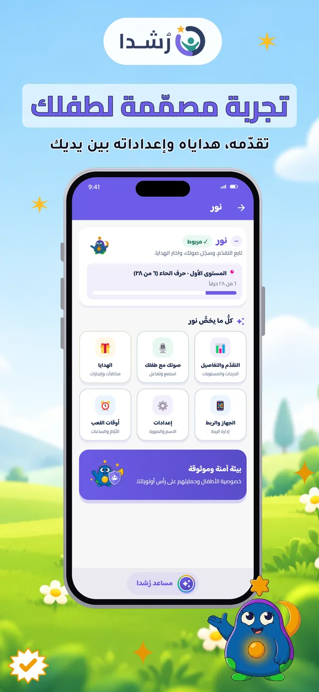 تجربةٌ مصمَّمةٌ لطفلك