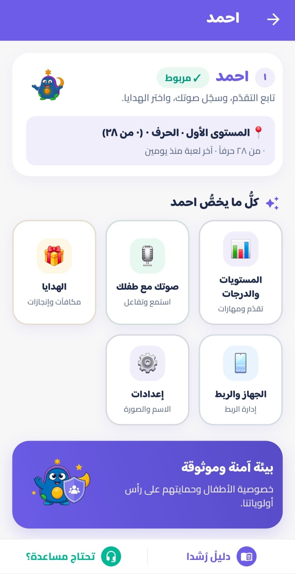 ركنُ الأب في رُشدا