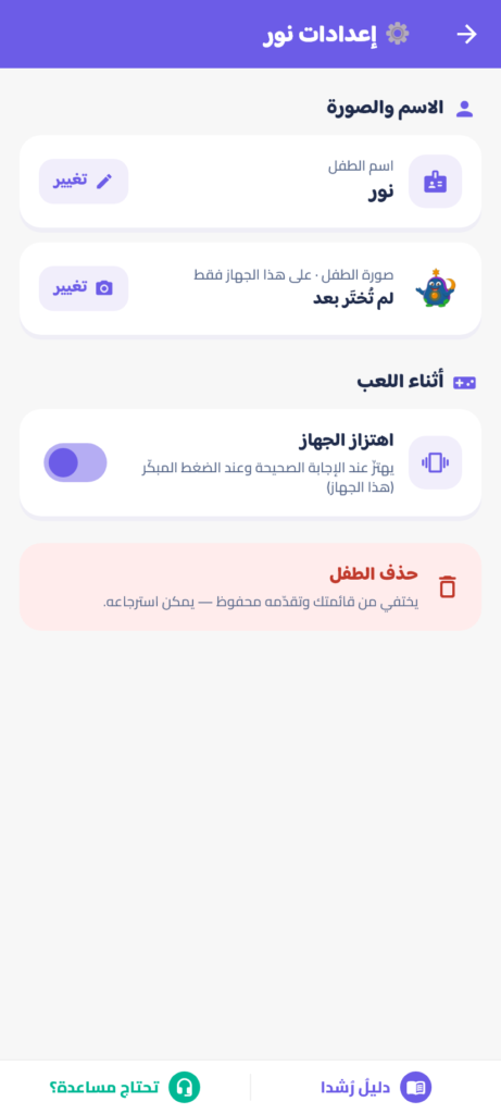 جودة الفصحى في التطبيق: كيف تحكم عليها قبل التحميل؟