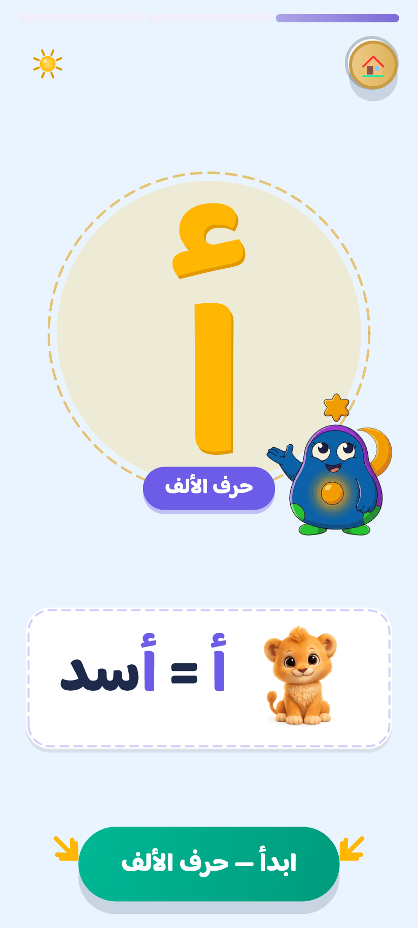 التعريف: الحرفُ وكلمتُه وصورتُه.