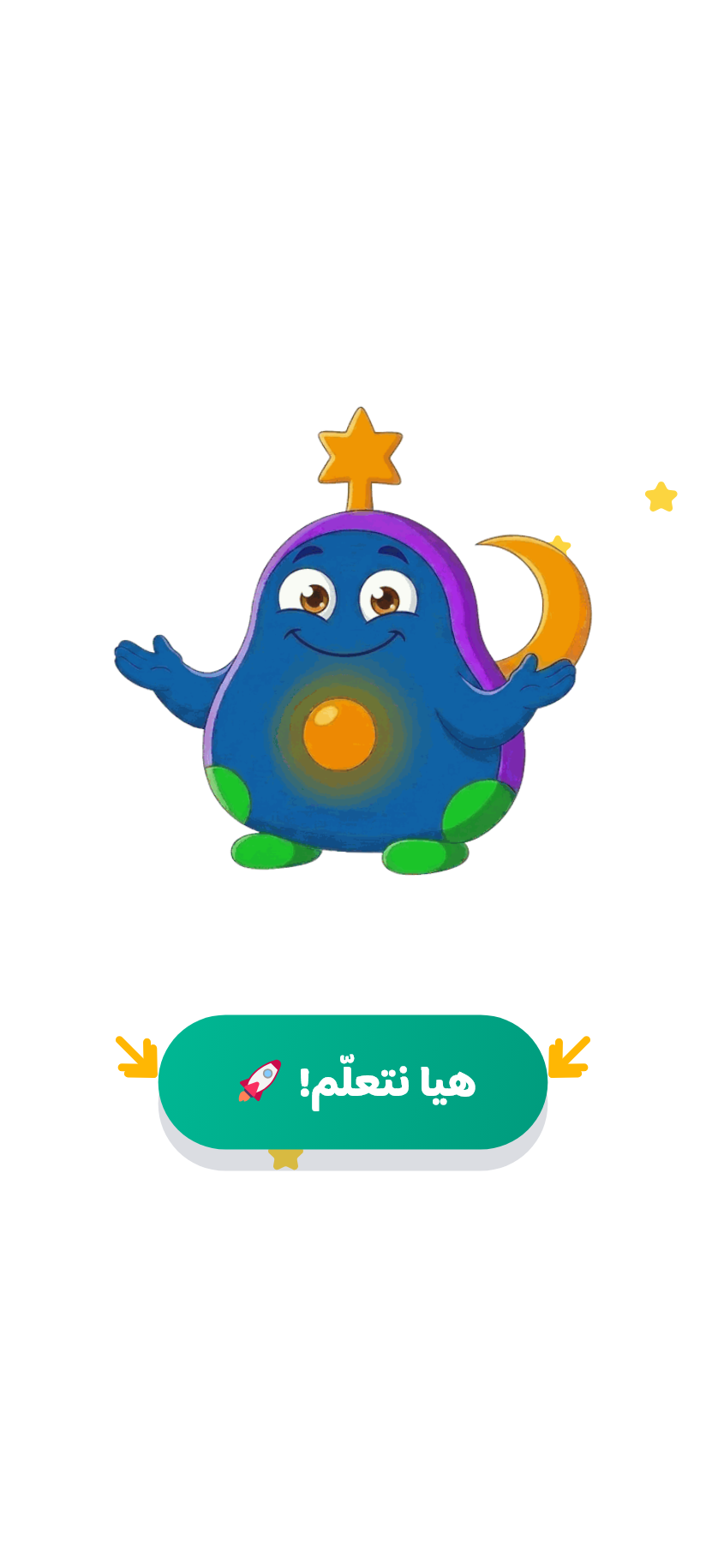 الشخصيّةُ تستقبل طفلك قبل أوّل درس.
