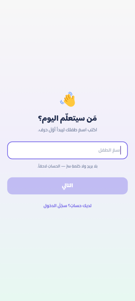 هل الرسوم المدبلجة تفيد نطق طفلك؟ مقارنة وحلول عملية