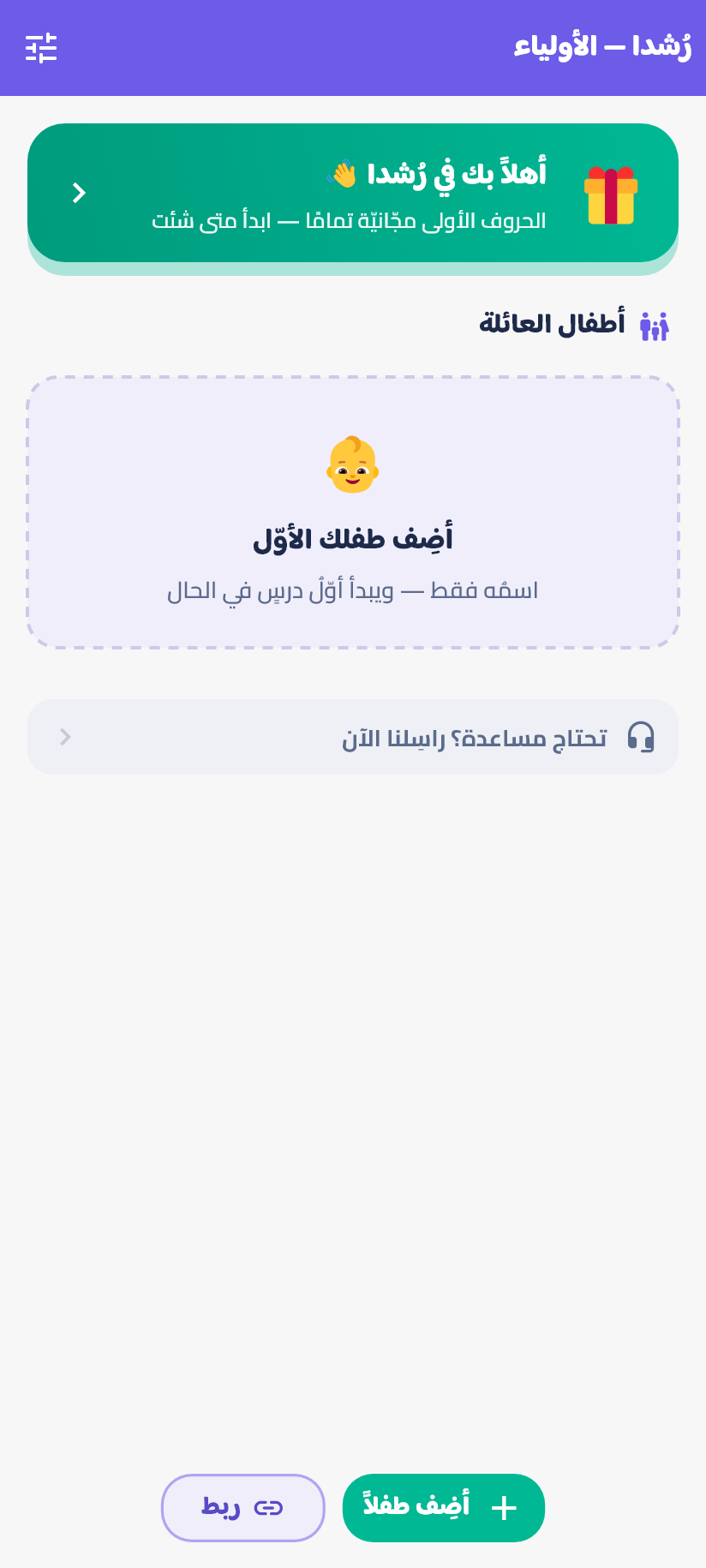 البطاقةُ المنقّطة في الوسط، والزرُّ الأخضر أسفلها.