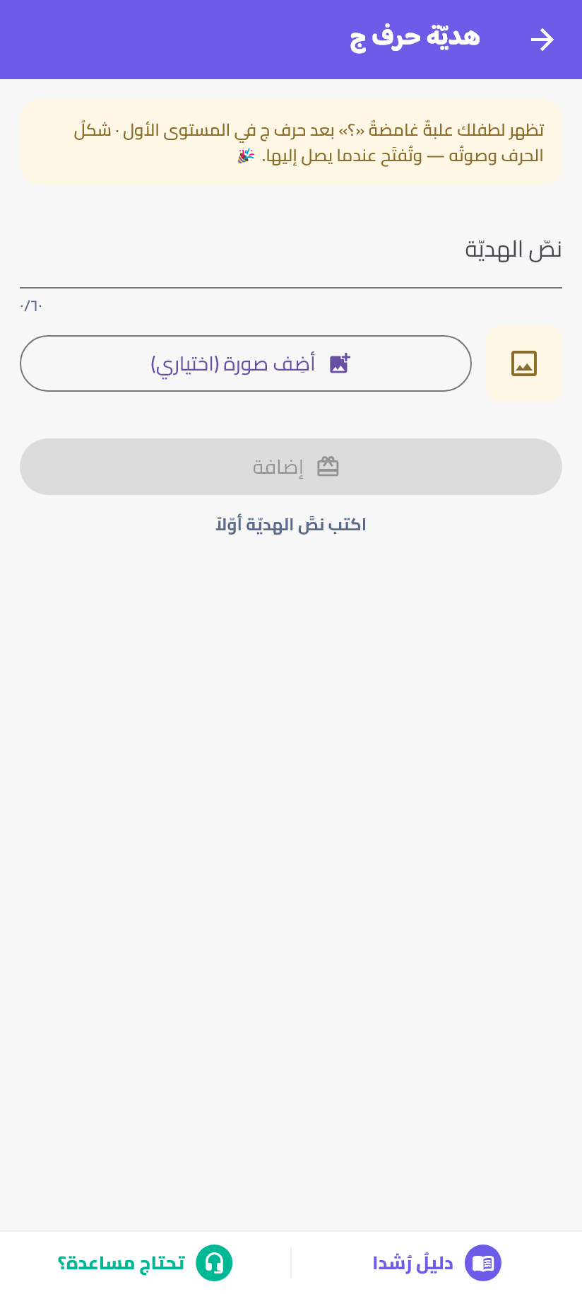 نصُّ الهديّة — وصورةٌ إن شئت.