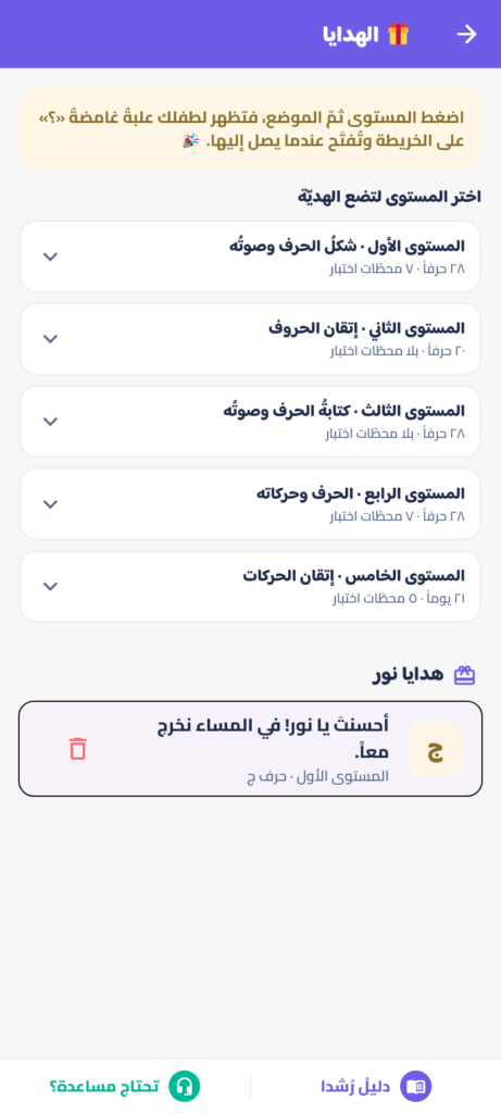 تطبيقات القرآن والحروف: هل تغني عن تعليم العربية؟