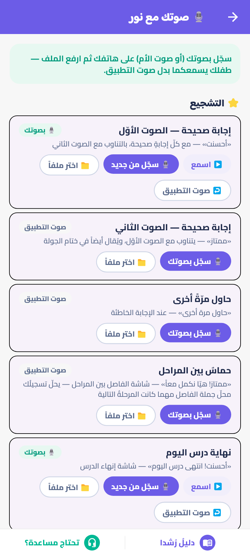 صفحةُ الخانات — لكلّ موقفٍ خانتُه.