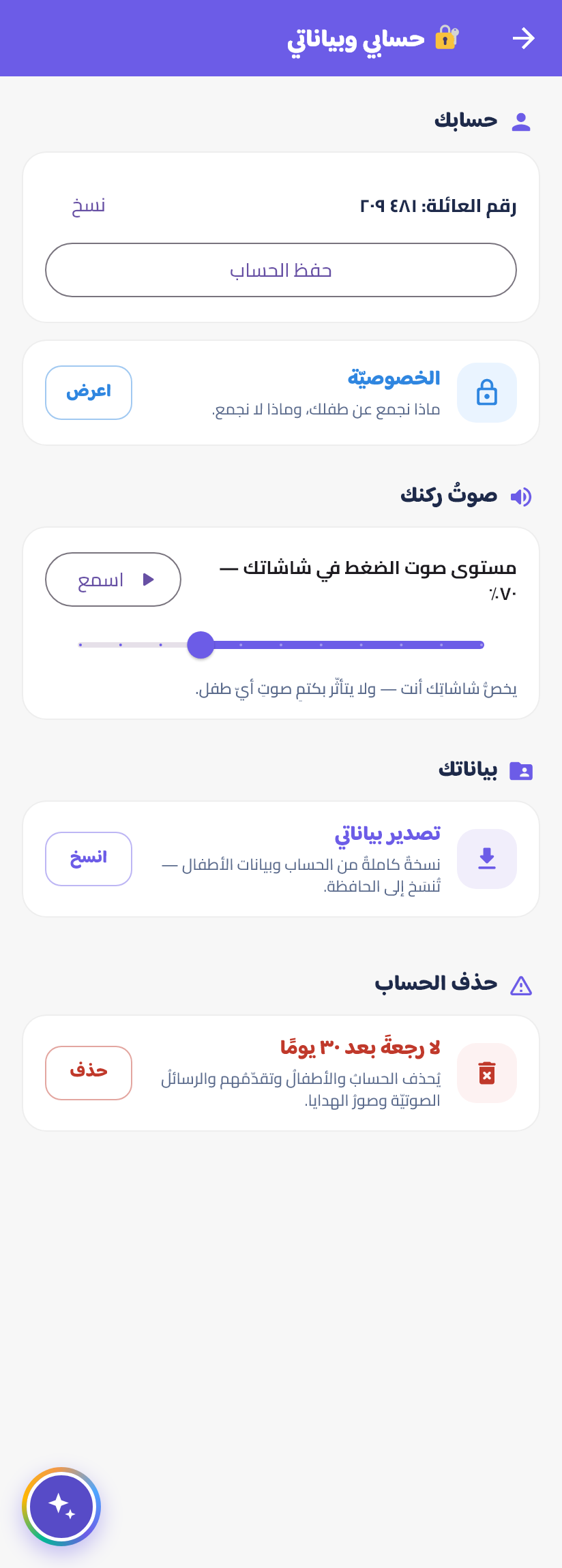 رقم العائلة