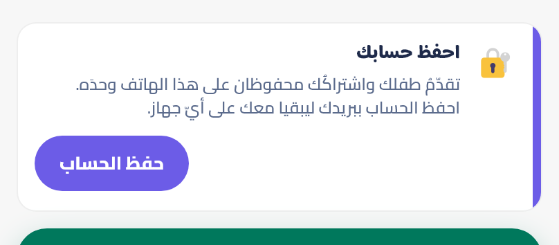 العائلةُ بلا بريد ورقمُها