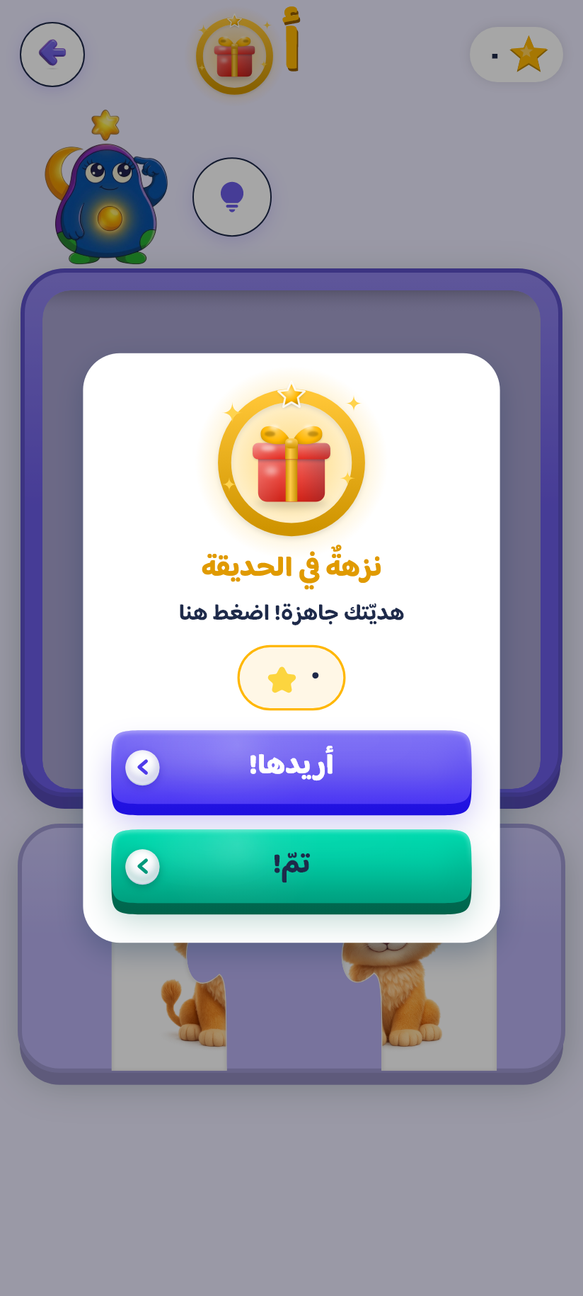 أريدها!