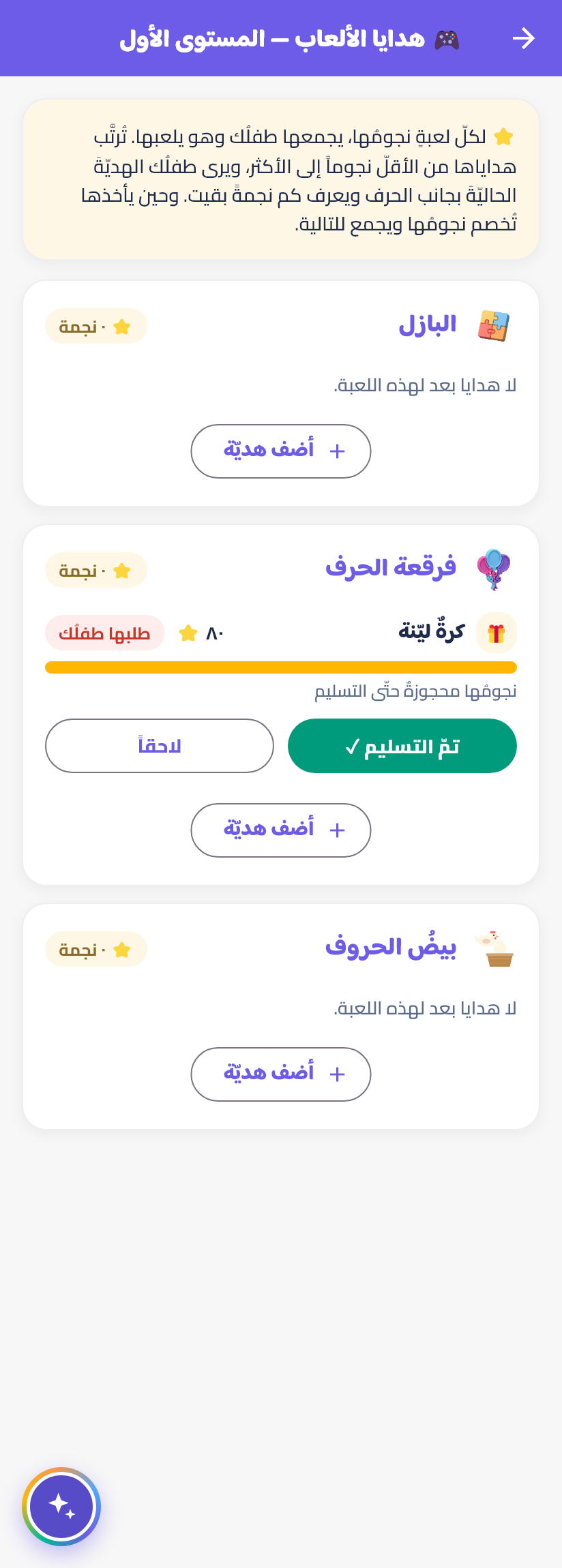 تمّ التسليم ✓