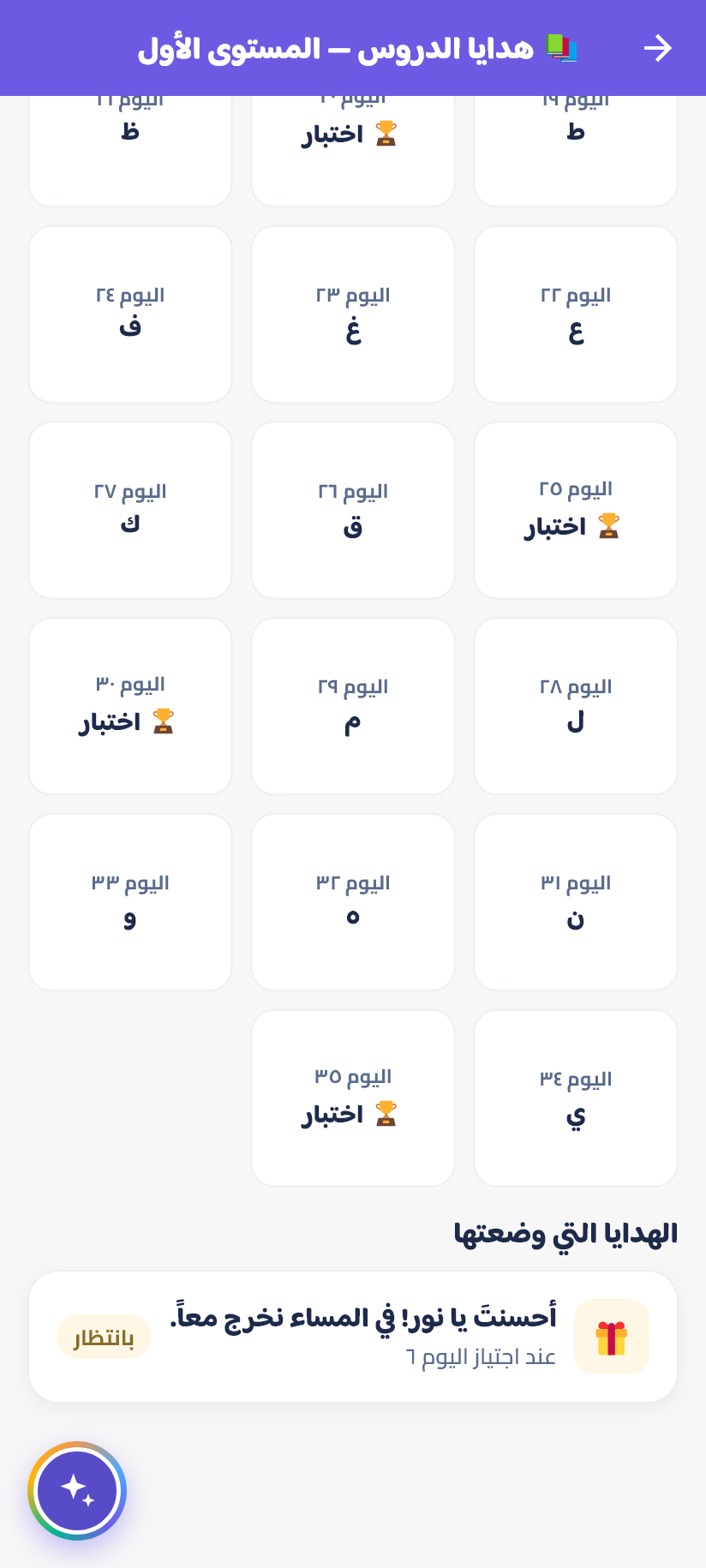 هدايا الدروس على الطريق