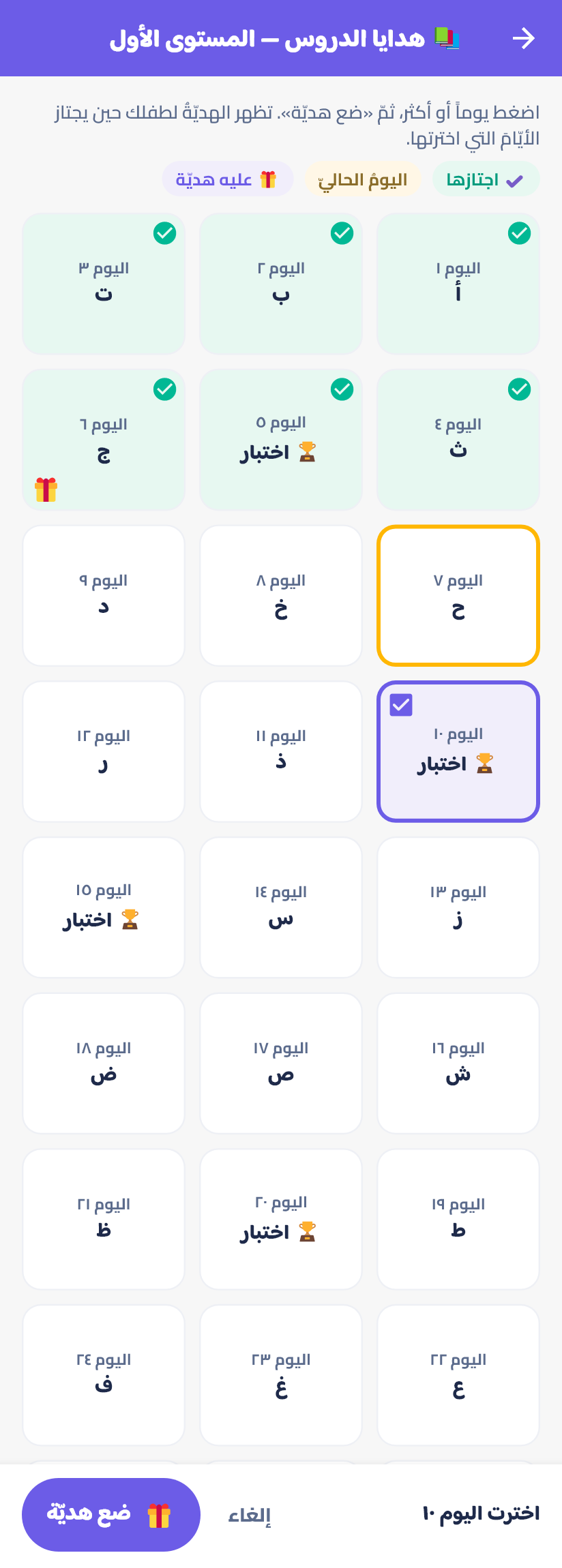 ضع هديّة