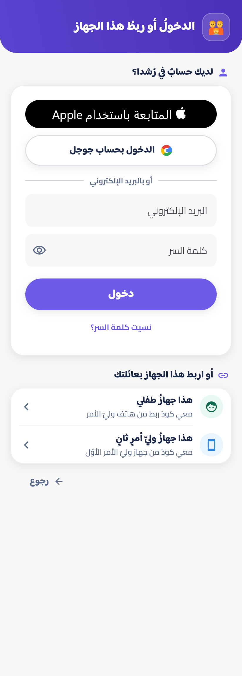 المتابعة باستخدام Apple