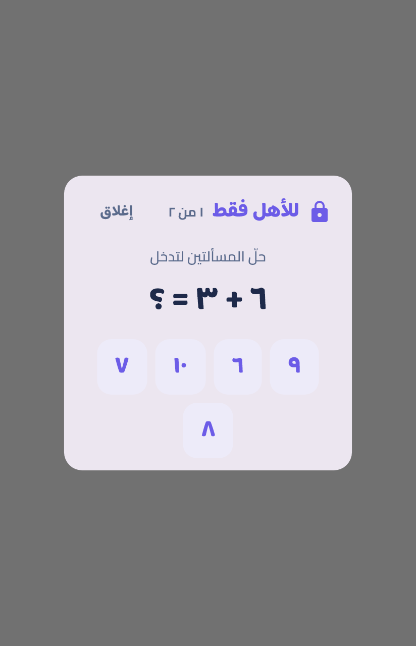 ابدأ من هنا