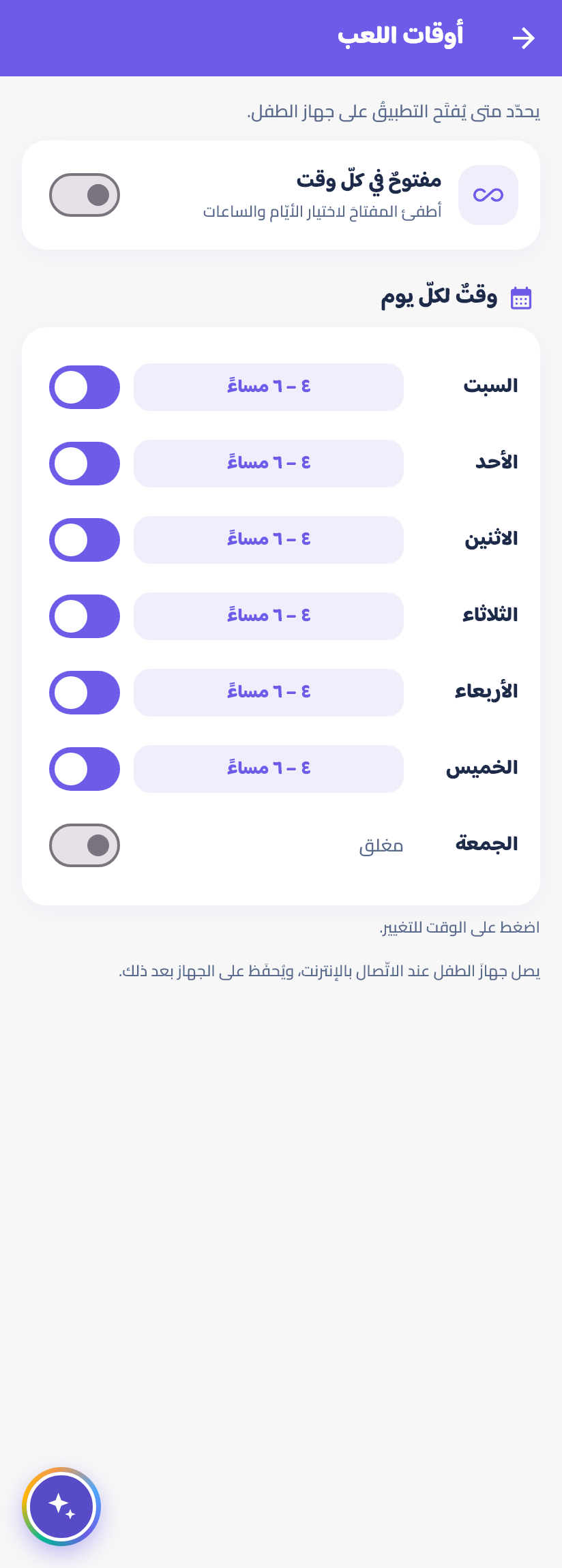 مفتوحٌ في كلّ وقت