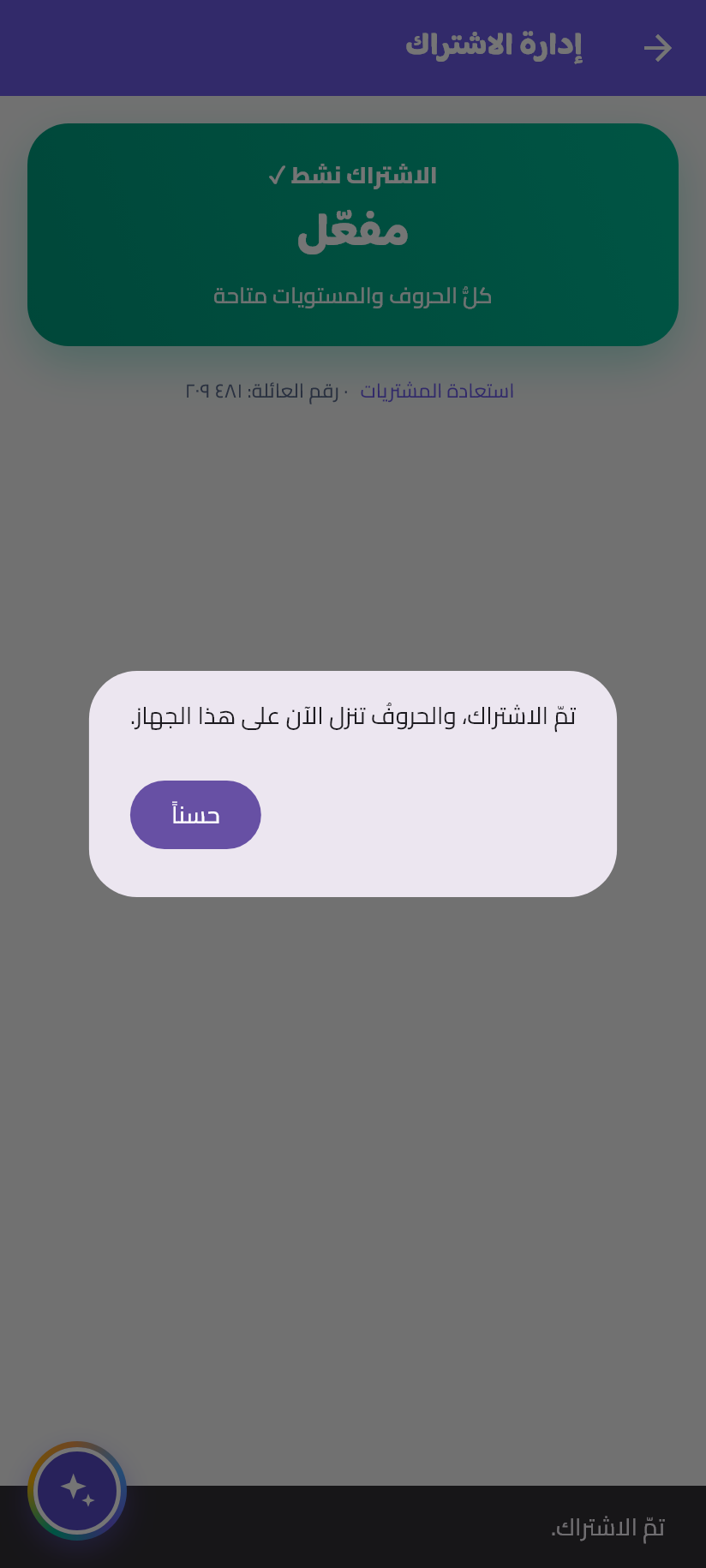 اللعبُ بلا إنترنت