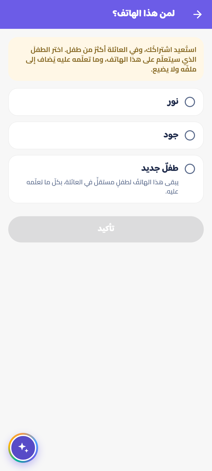 تأكيد