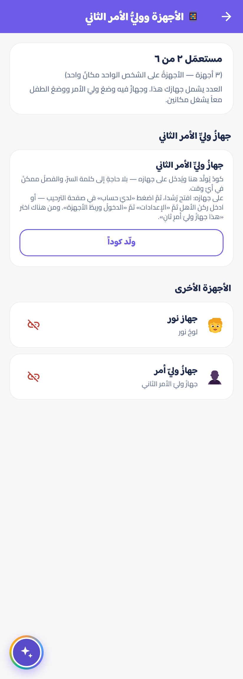 كم شخصاً في العائلة؟