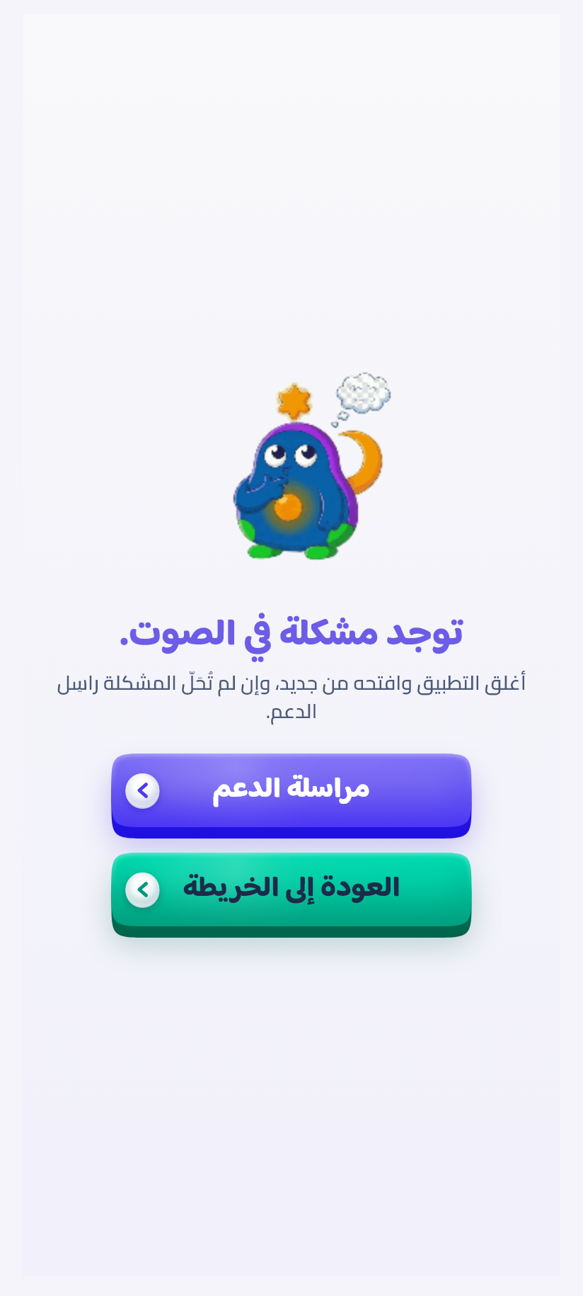 مراسلة الدعم