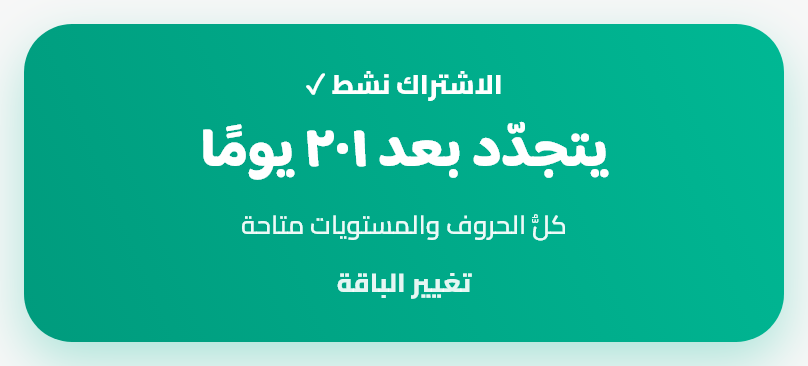 التجديدُ والإلغاءُ وتعذّرُ الدفع