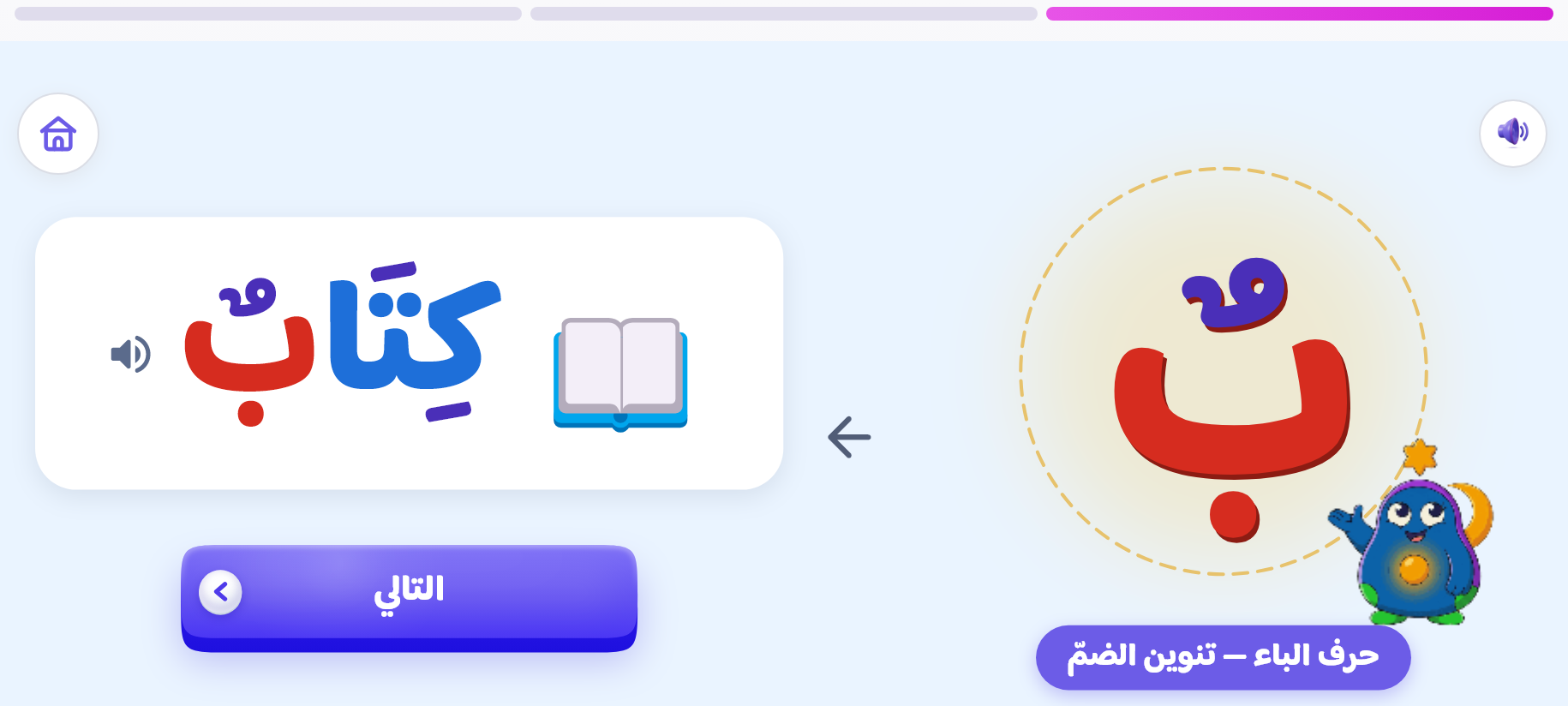 «التنوين»: نونٌ تُسمَع ولا تُكتَب