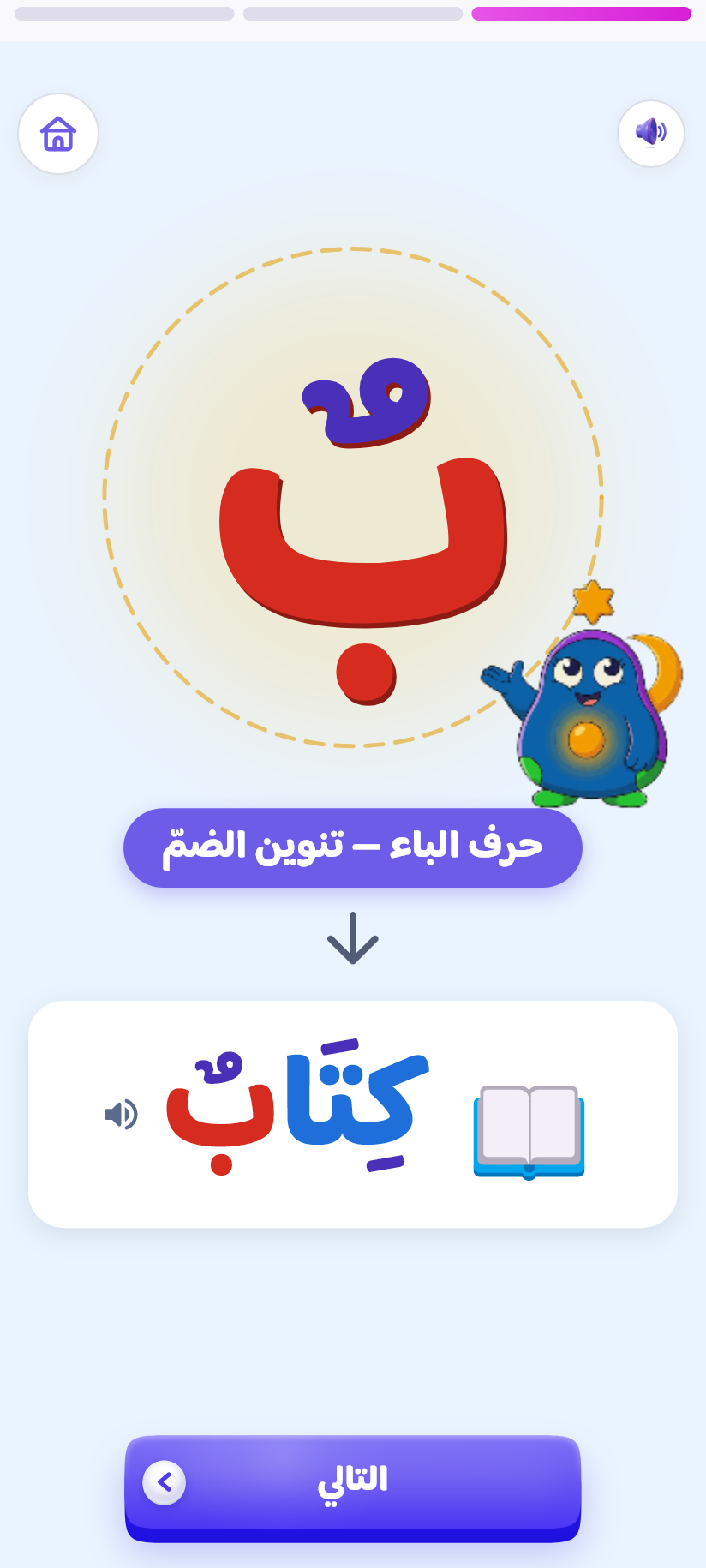 «التنوين»: نونٌ تُسمَع ولا تُكتَب