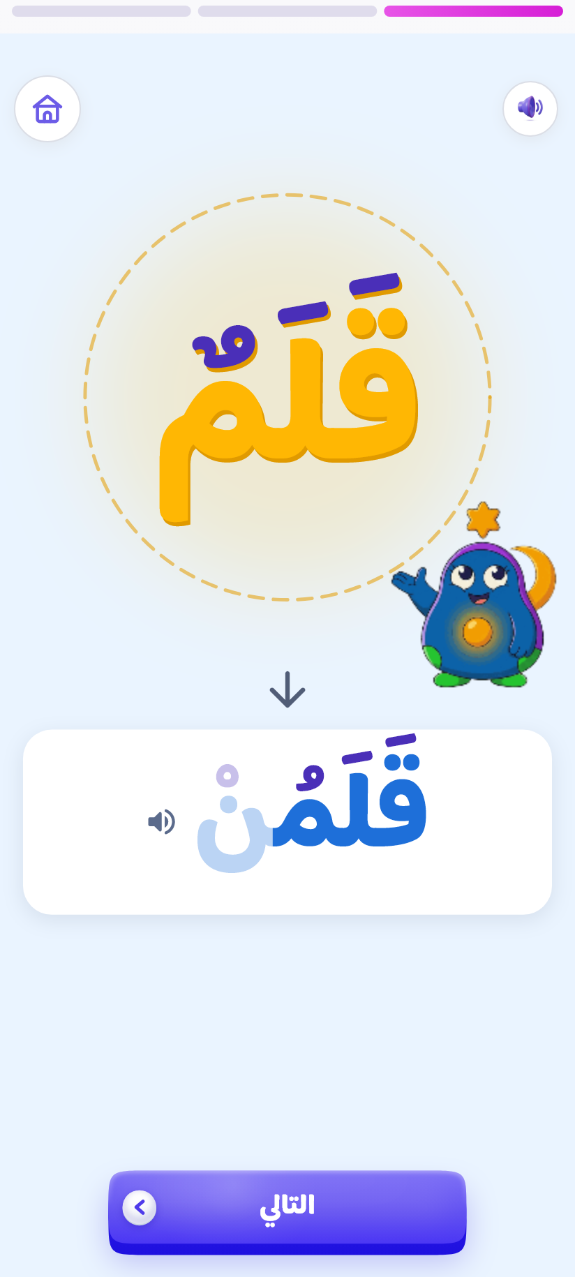 «التنوين»: نونٌ تُسمَع ولا تُكتَب