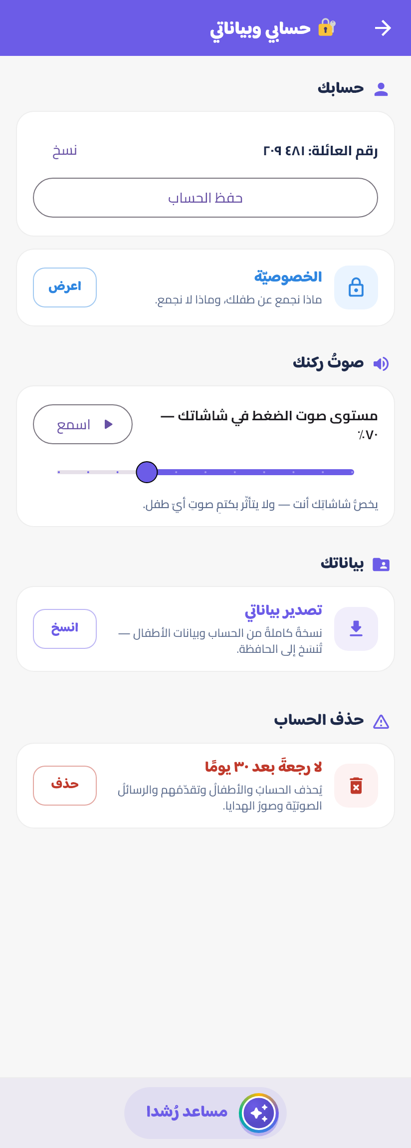 رقم العائلة