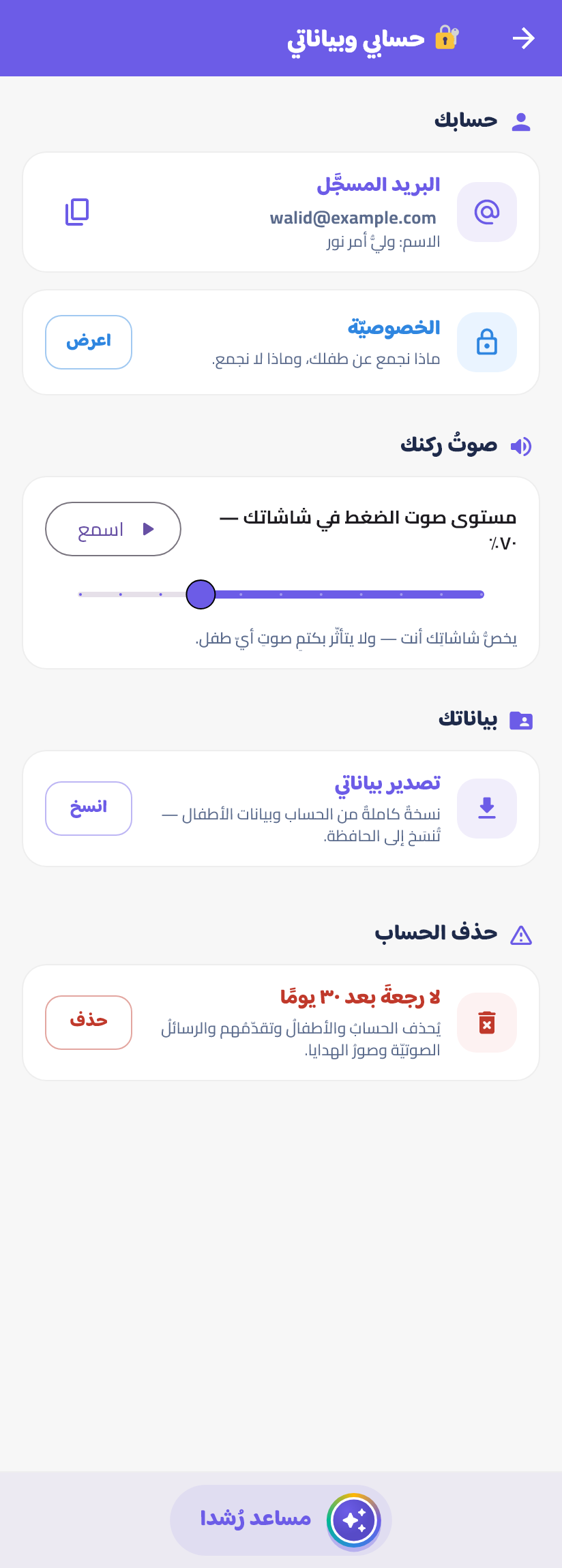حذف