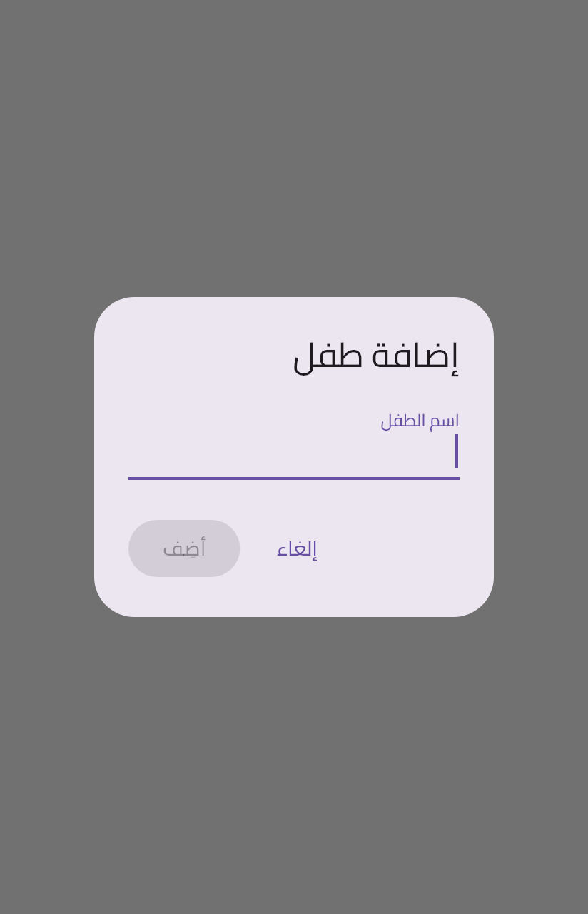 أضِف