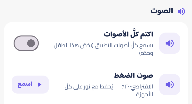 اكتم كلَّ الأصوات