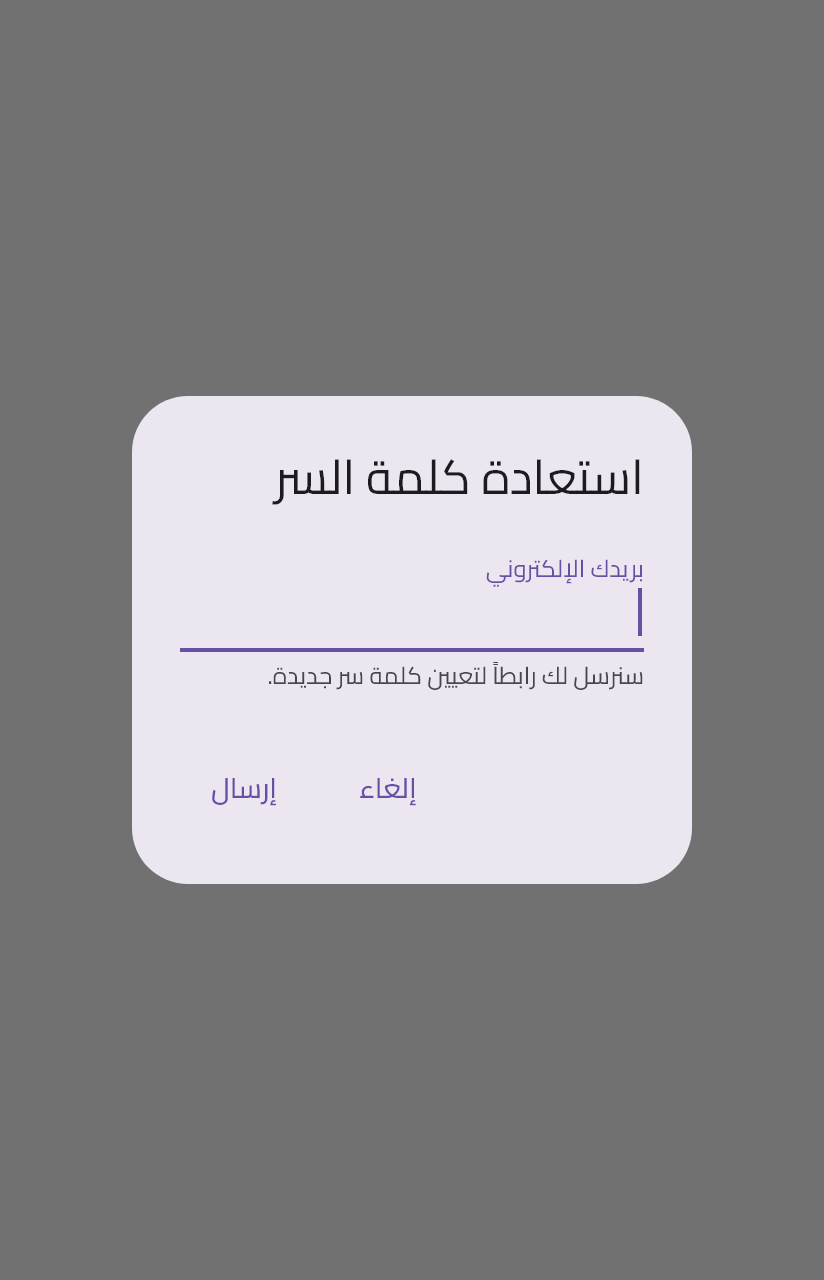 إرسال