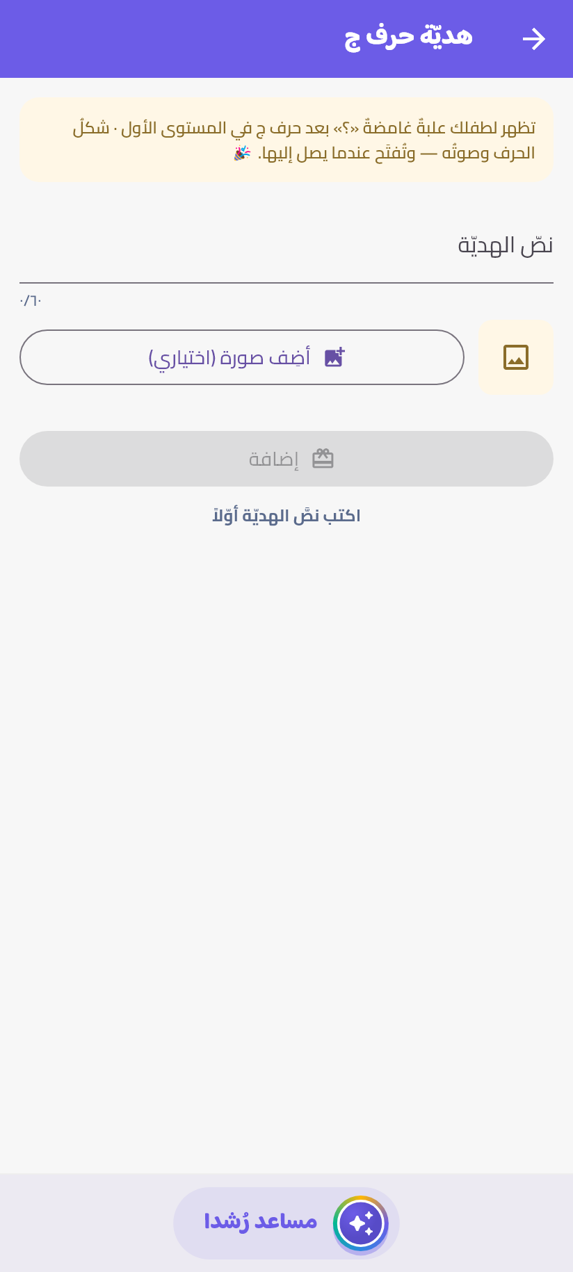 الهدايا على الطريق