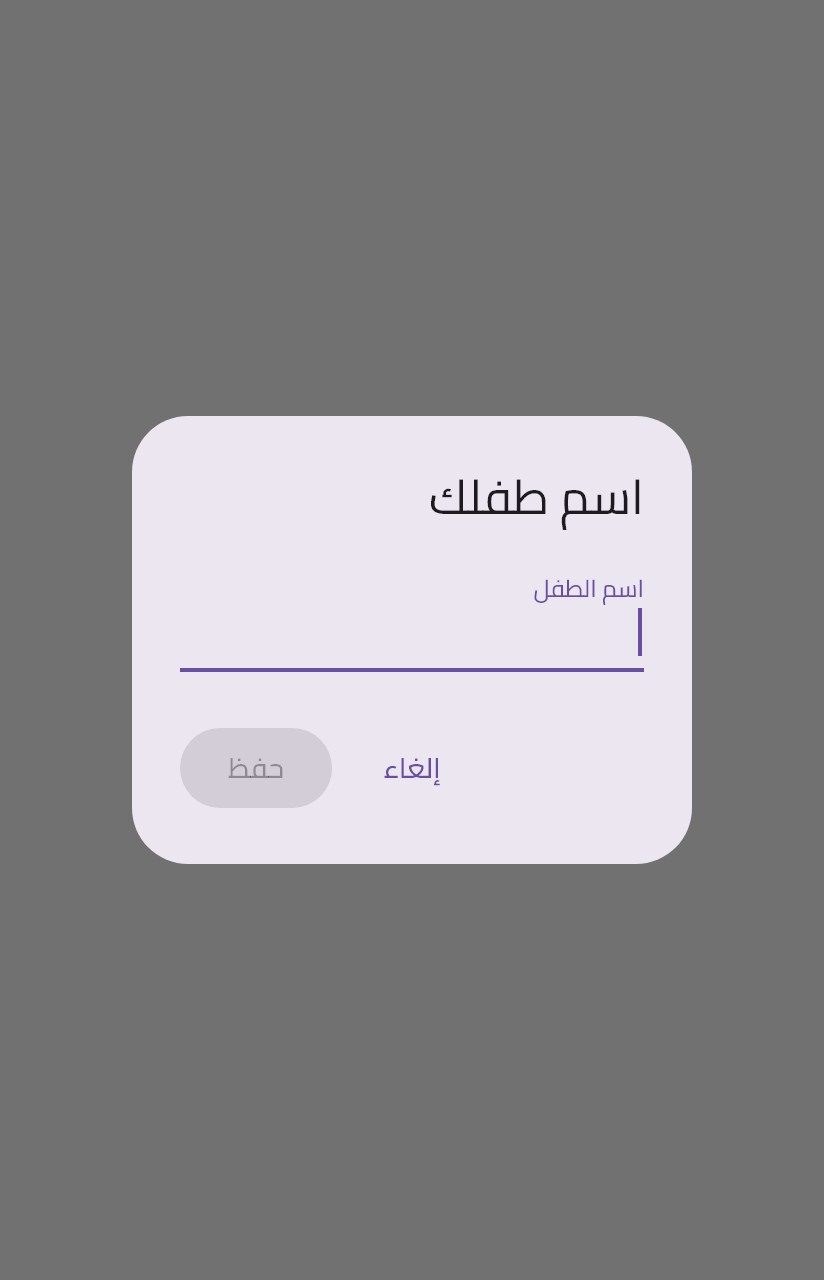 حفظ