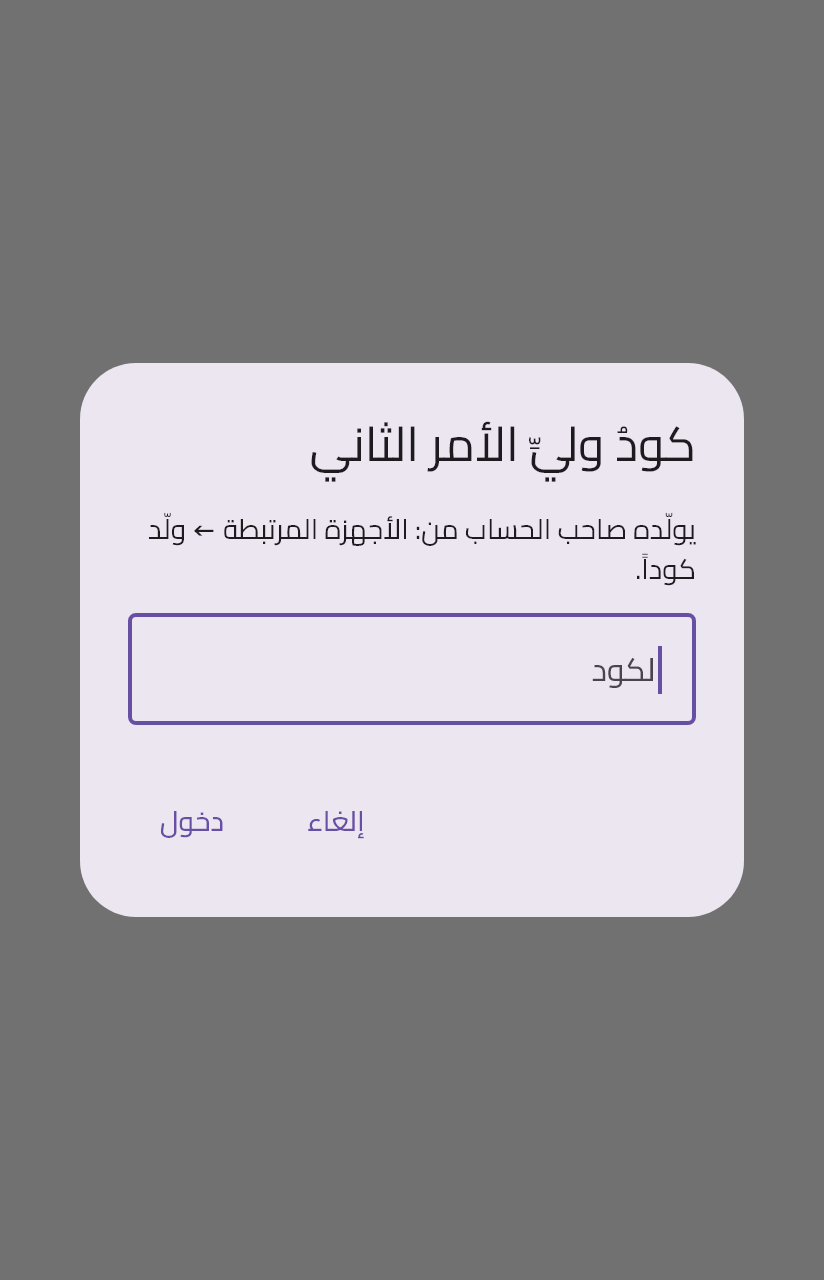 دخول