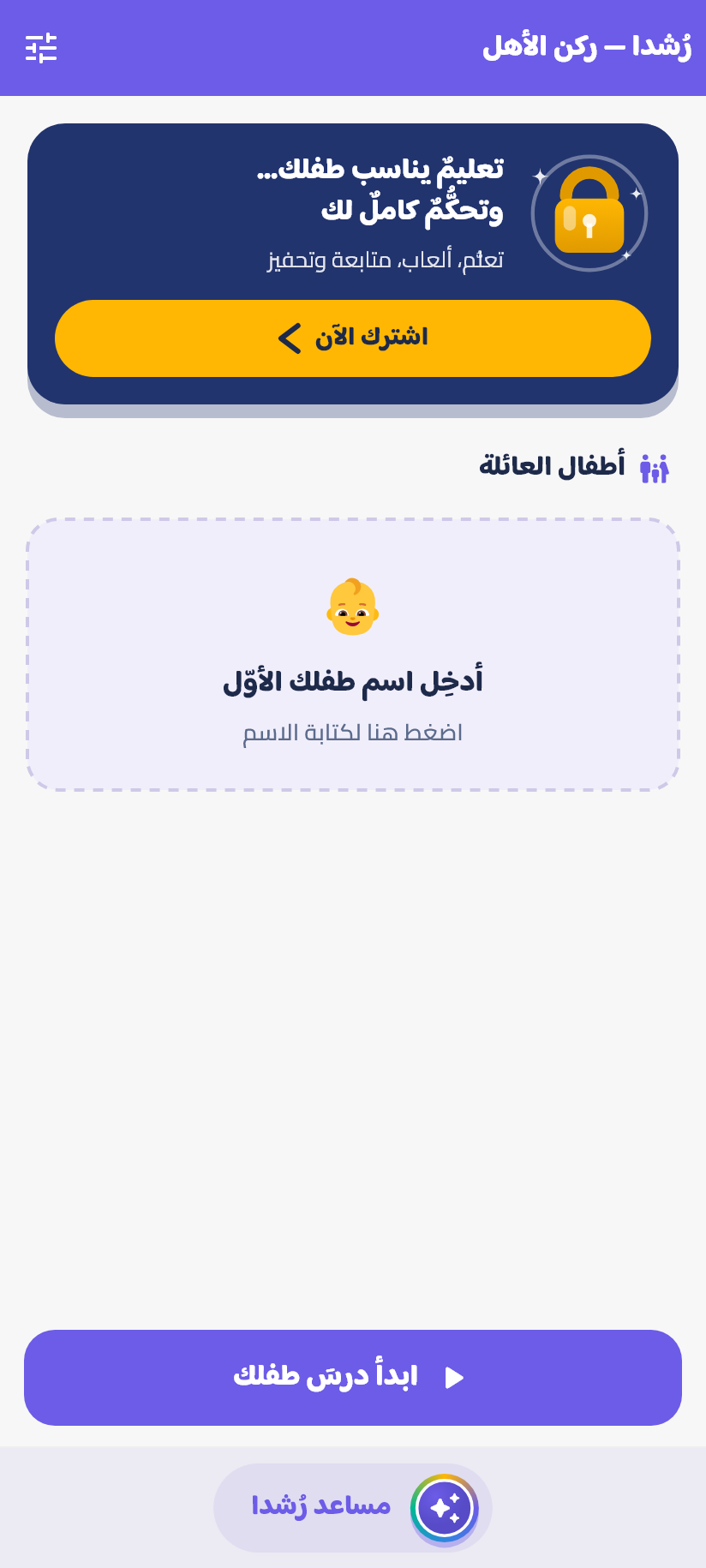 كيف أشترك؟