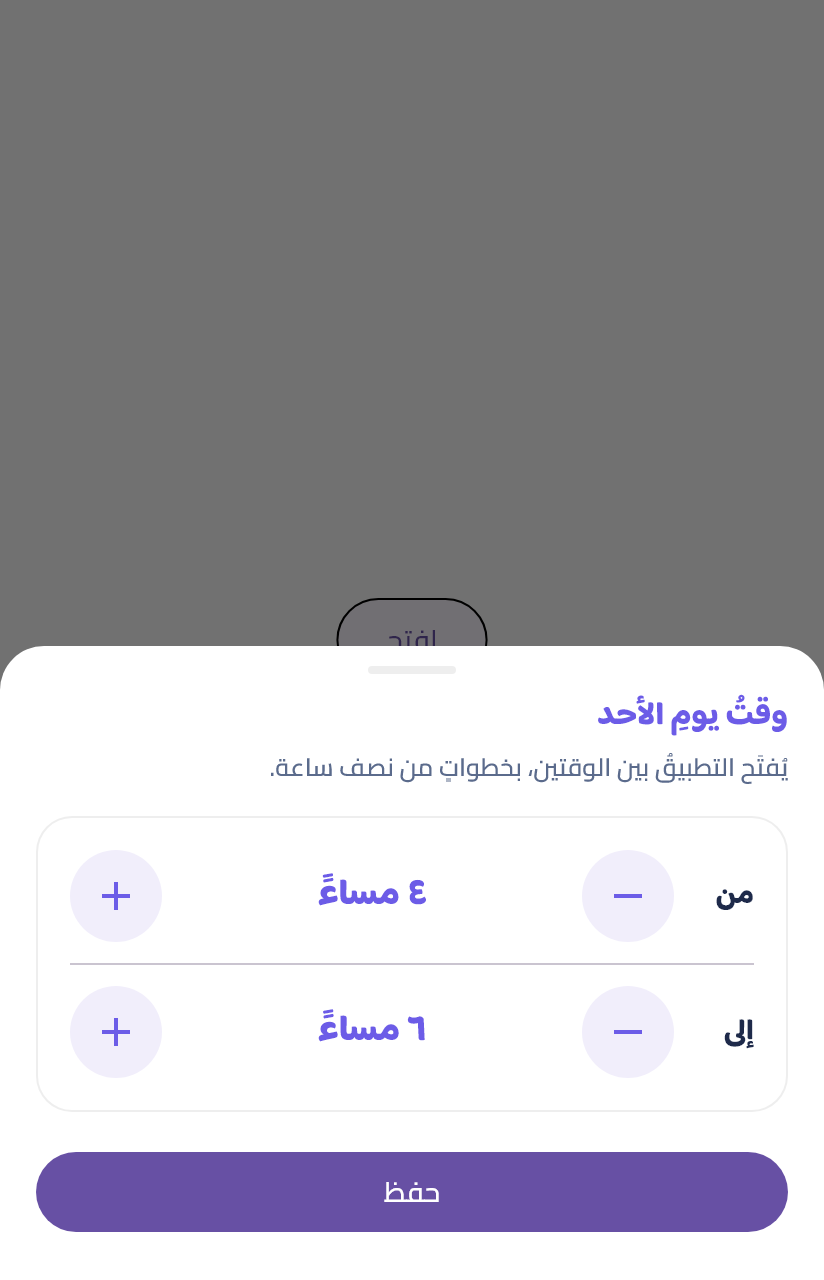 حفظ