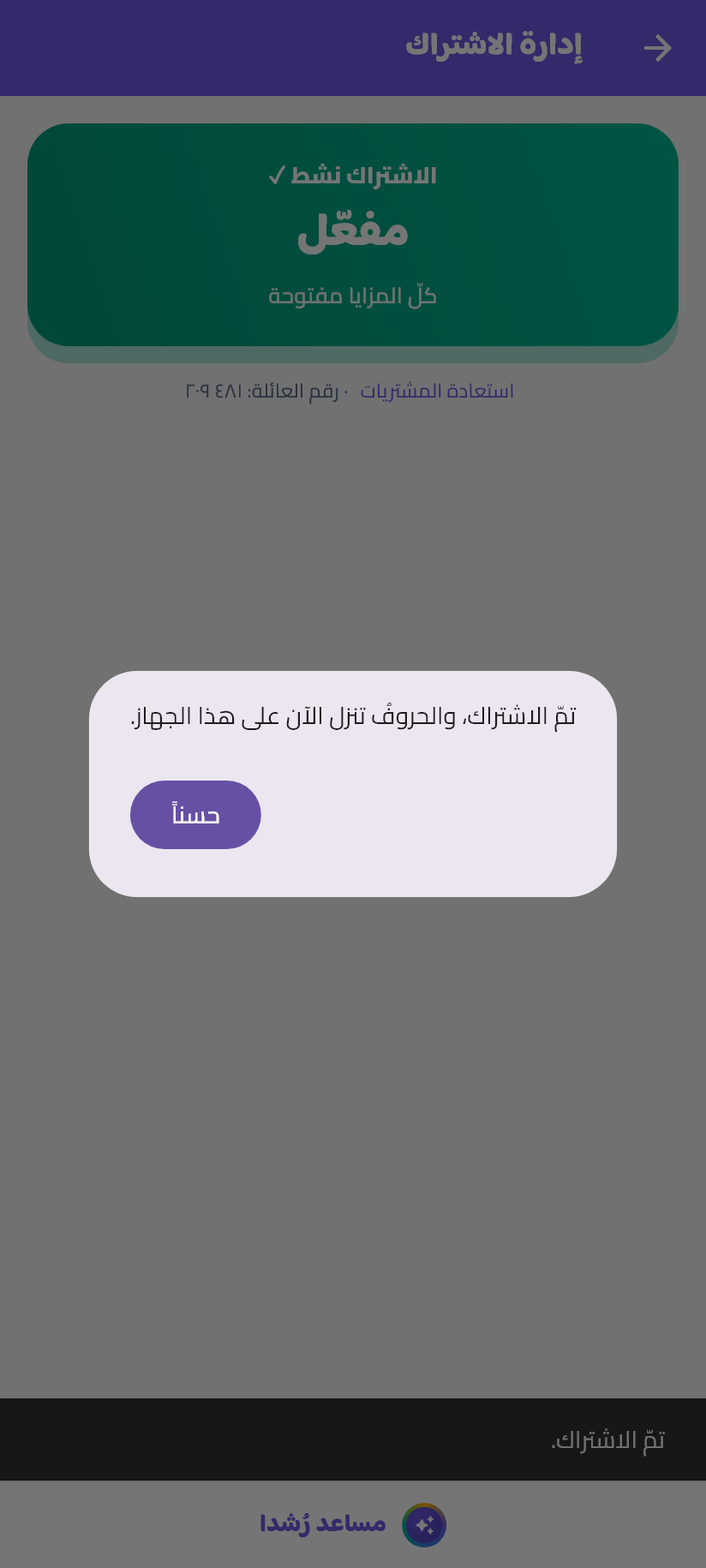 حسناً