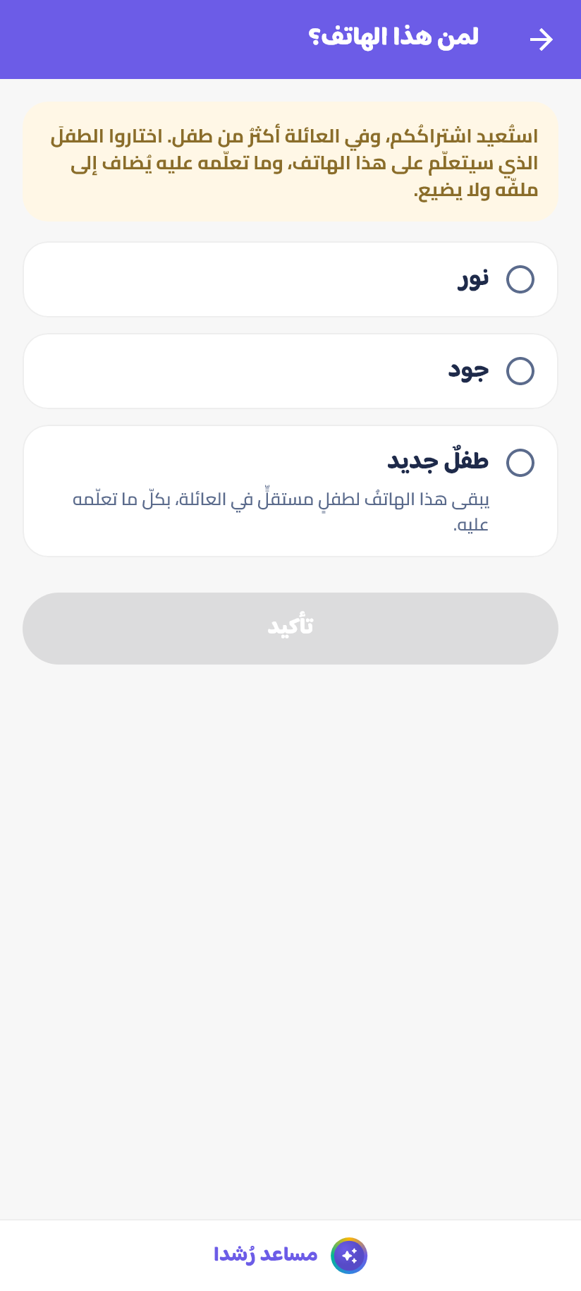 تأكيد