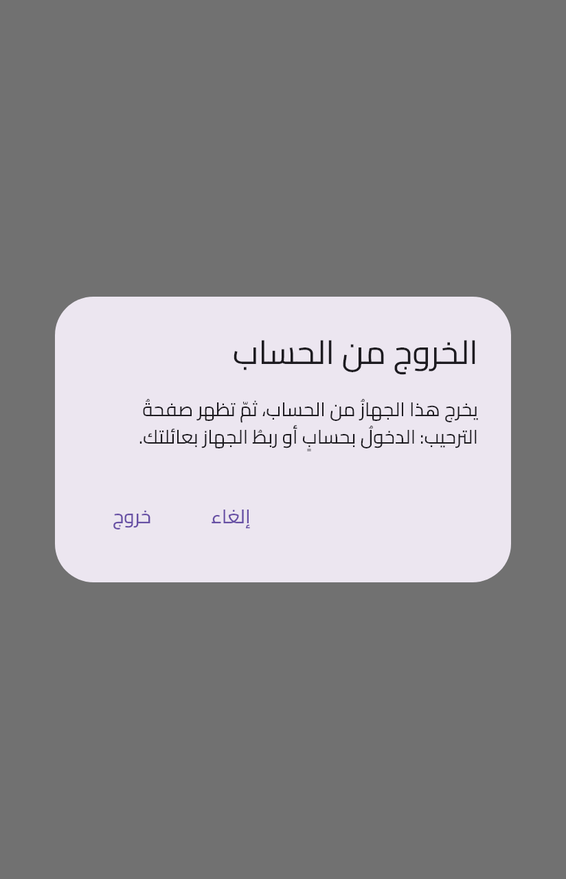 خروج