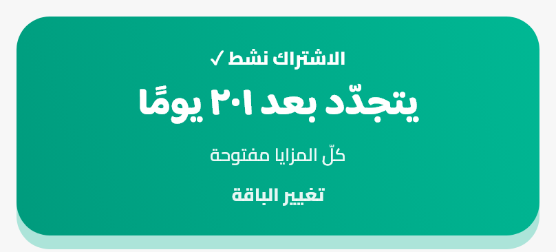 التجديدُ والإلغاءُ وتعذّرُ الدفع