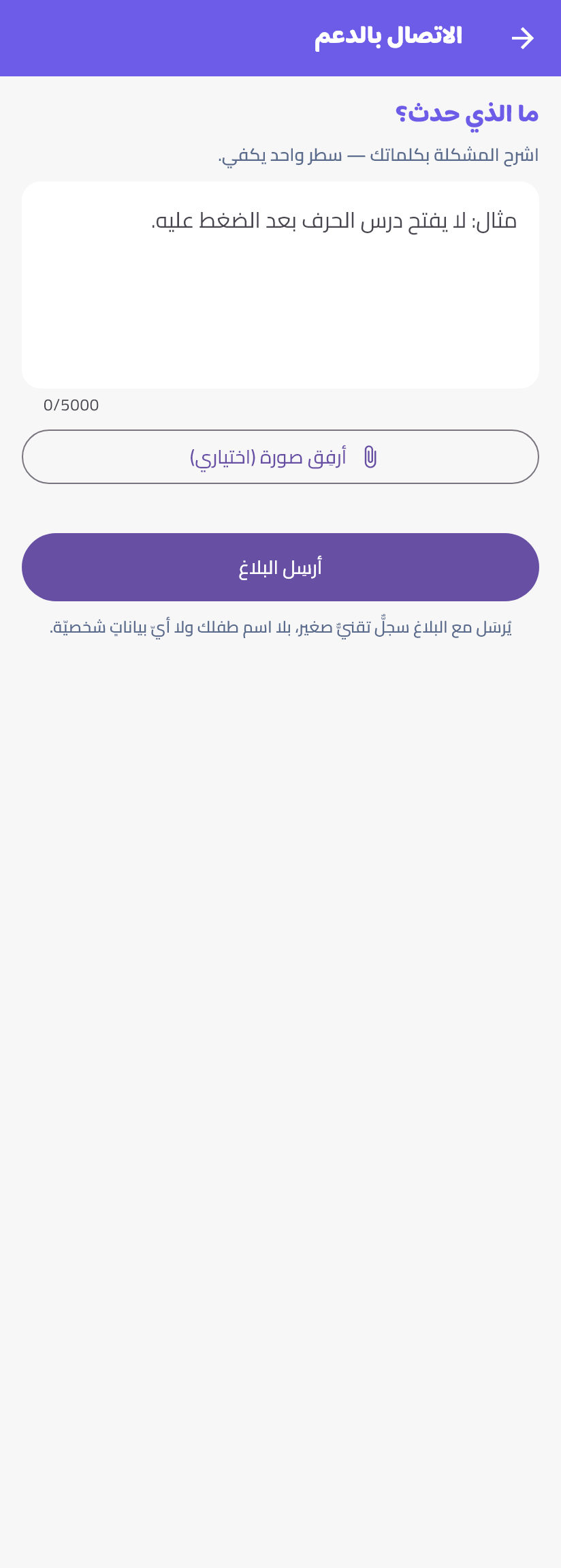 ما الذي حدث؟