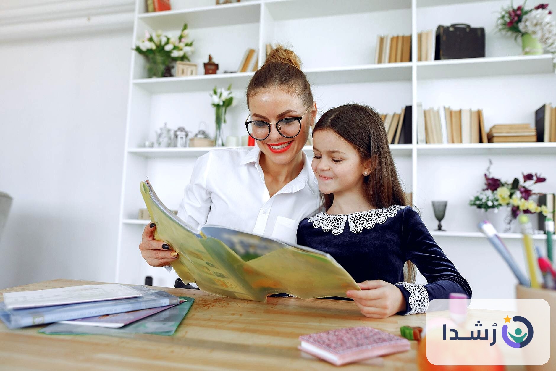 امرأة وطفلة تقرأان معًا في بيئة تعليمية مريحة.