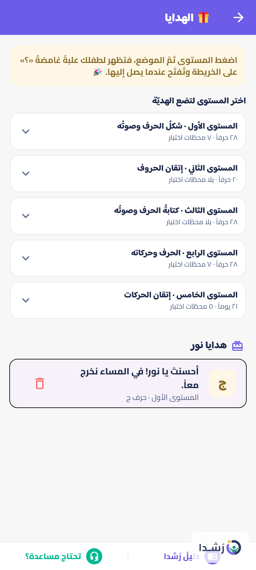 واجهة تعليمية تفاعلية للأطفال لتعلم الحروف والأصوات.